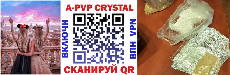 Купить закладки  Приозерск  APVP VHQ 