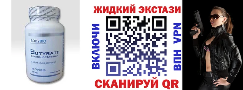 Бутират бутандиол Купить где Приозерск