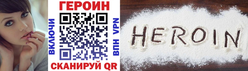 ГЕРОИН VHQ  Купить  Приозерск 
