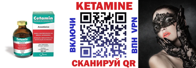 КЕТАМИН ketamine  Купить  Приозерск 