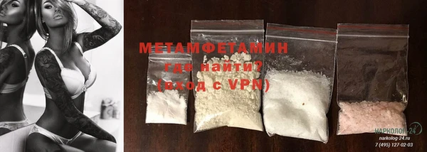 метамфетамин Беломорск